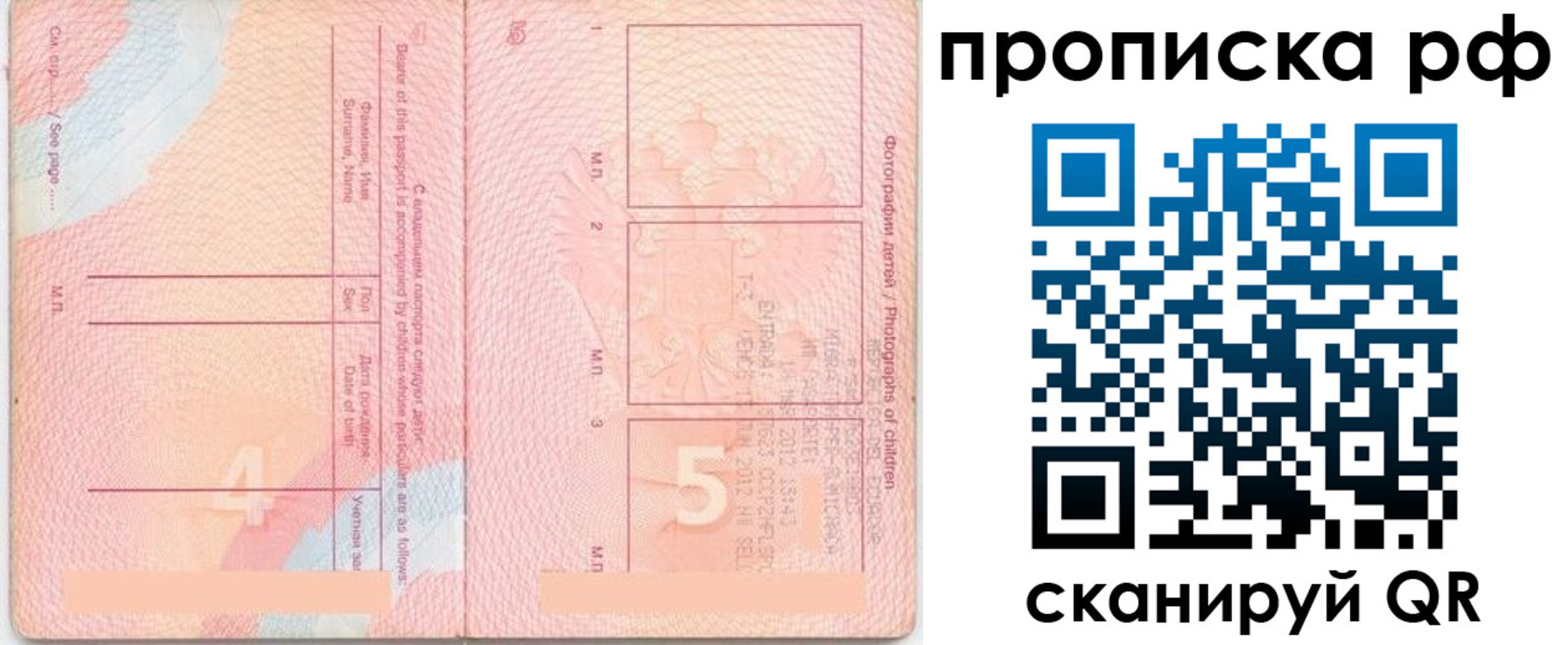 прописка иностранных граждан в Тюменской области