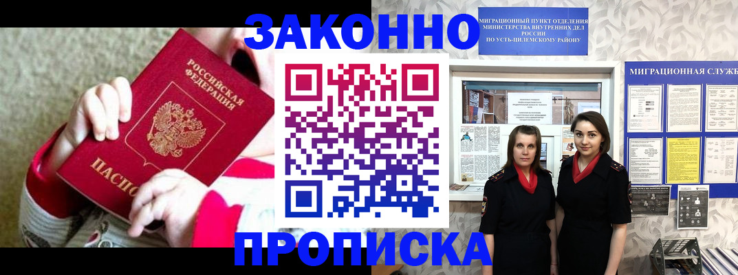 прописка регистрация в Тюменской области