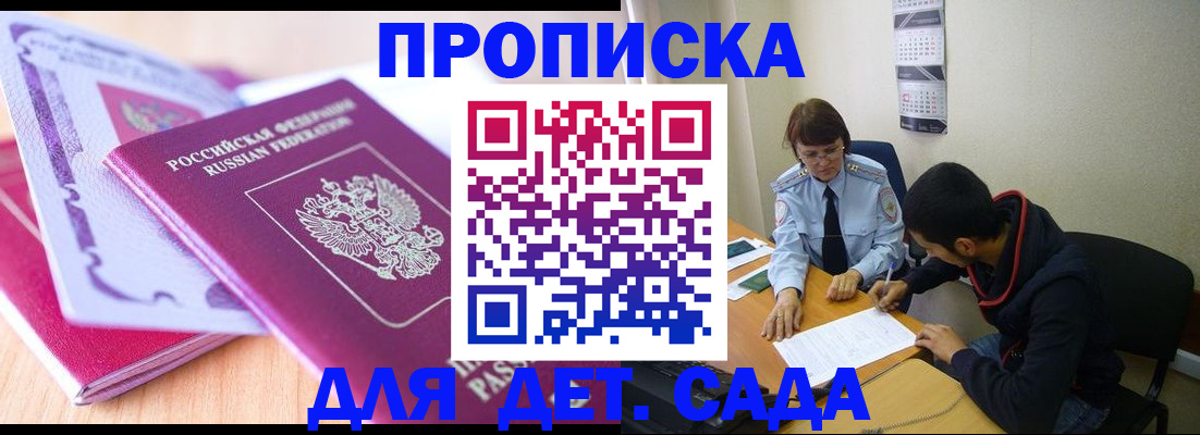 временная регистрация адрес в Тюменской области