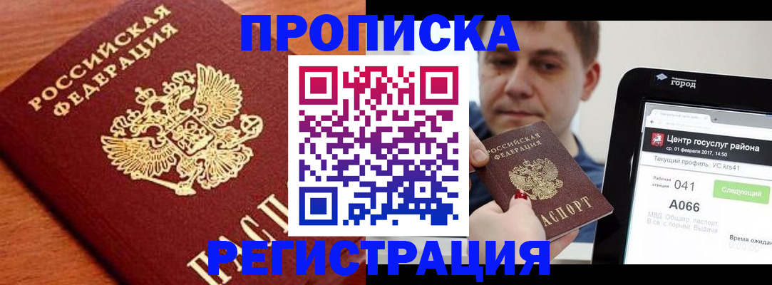 пропишу в квартире в Тюменской области