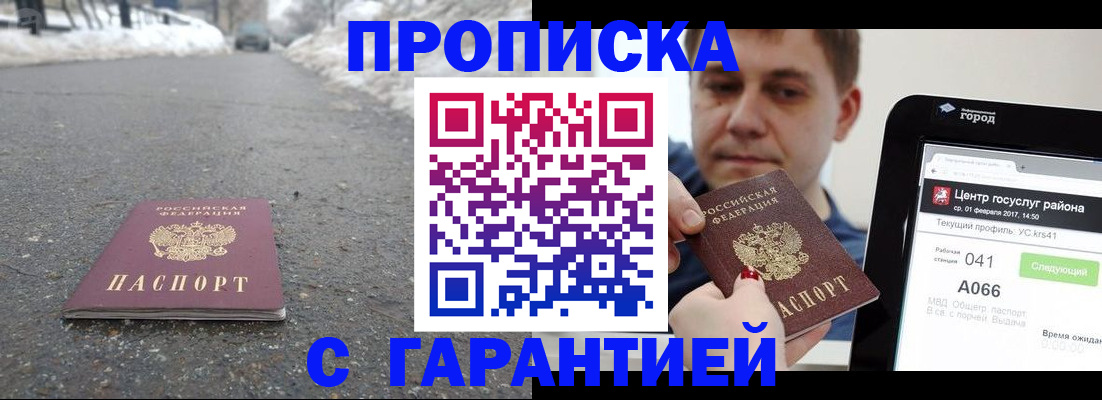 прописка ребенка в Тюменской области