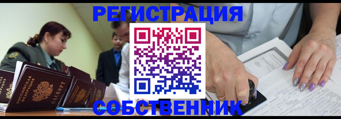 прописка для военкомата в Тюменской области