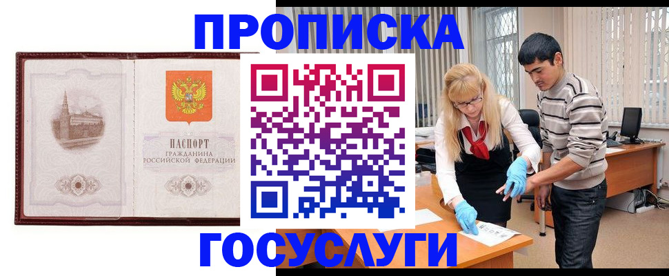 прописка 2025 в Тюменской области