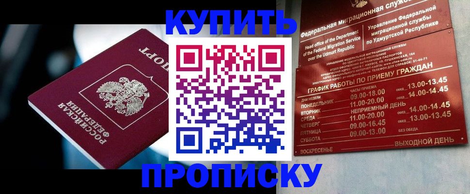 временная регистрация для школы в Тюменской области