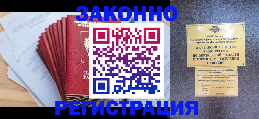 временная регистрация купить в Тюменской области