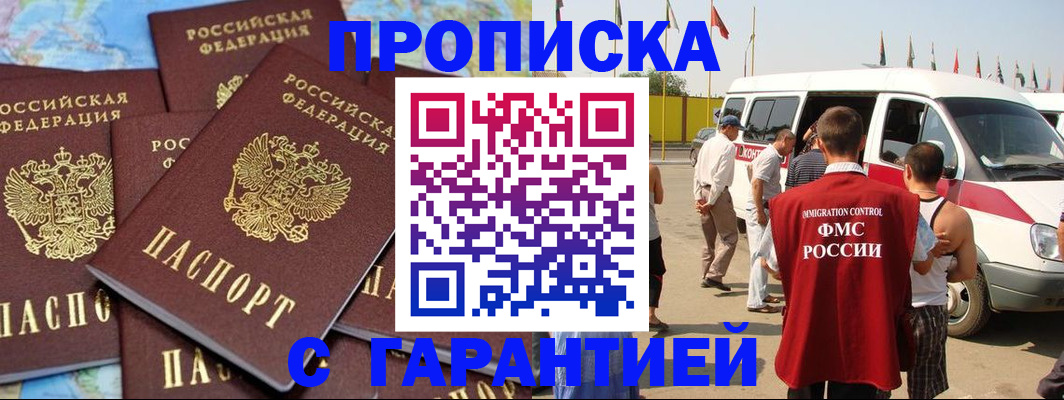 временная регистрация законно в Тюменской области