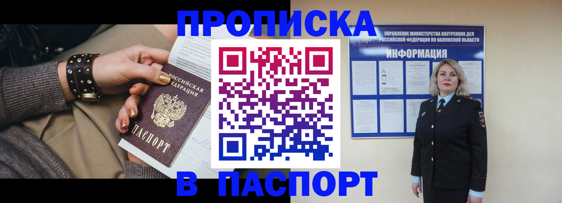 прописка для кредита в Тюменской области