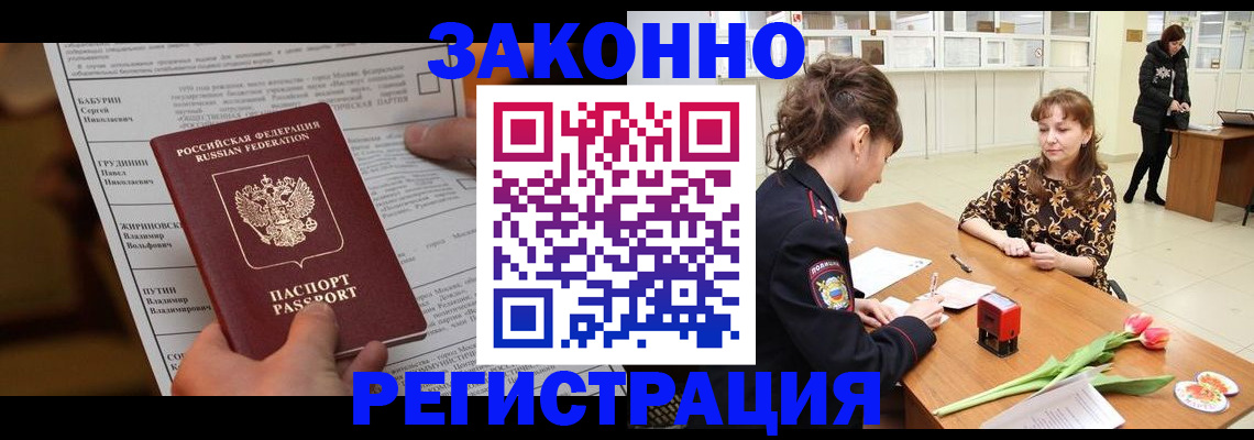 прописка 2025 в Тюменской области