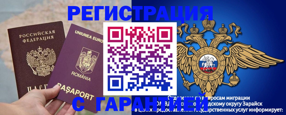 купить прописку в Тюменской области